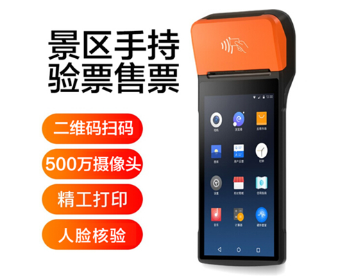 yth游艇会yth景区手持机验票一体机， 可识别二维码、条形码